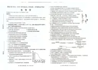河北省唐山市2025届高三上学期1月期末考-生物试题（含答案）