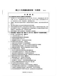江苏省镇江市丹阳市2025-2026学年高三上学期9月质量检测生物试题（PDF版附答案）