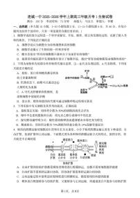 福建省龙岩市连城县第一中学2025-2026学年高三上学期10月月考生物试题