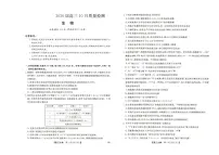 河北省保定市部分高中2025-2026学年高三上学期10月月考生物试题