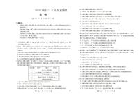 河北省保定市部分高中2025-2026学年高三上学期10月月考生物试题