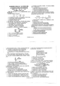 黑龙江省哈尔滨市香坊区哈尔滨市第九中学校2025-2026学年高三上学期10月月考生物试题
