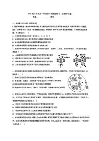 天津市小站第一中学2025-2026学年高三上学期10月月考生物试题