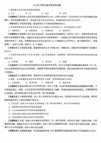 浙江省2025年7月普通高中学业水平考试生物试题