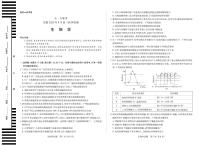 天一大联考安徽省2025-2026学年高三上学期8月秋季检测生物试卷+答案