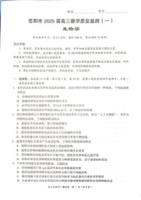 湖南省岳阳市2025届高三上学期教学质量监测（一）-生物试卷（含答案）