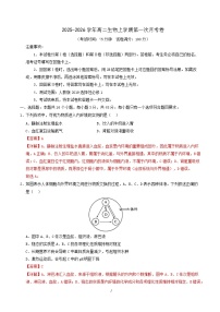 2025-2026学年高二生物上学期第一次月考（陕晋青宁专用）试卷（Word版附解析）