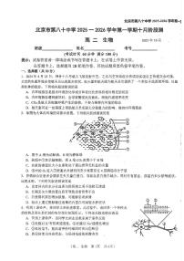 2025北京八十中高二上10月月考生物试卷