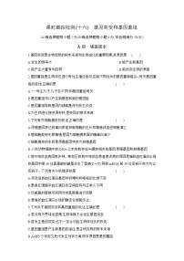 高中生物基因突变和基因重组同步测试题