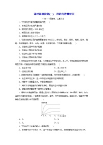 高中生物人教版 (2019)选择性必修2种群的数量特征课后复习题