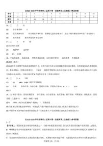 安徽省蚌埠市A层高中第一次联考2025-2026学年高二上学期10月月考生物试题