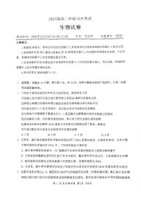湖北省2025-2026学年高二上学期10月月考生物试题