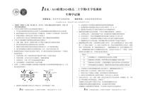 安徽省1号卷·A10联盟2024级高二上学期9月学情调研生物学