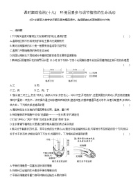 生物选择性必修1环境因素参与调节植物的生命活动课时作业