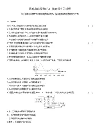 高中人教版 (2019)激素调节的过程一课一练