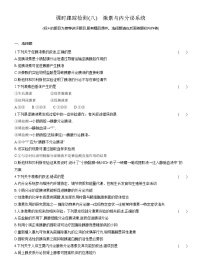 生物激素与内分泌系统课堂检测