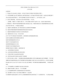 重庆西南大学附属中学2026届高三上学期10月月考生物试题无答案