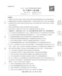 安徽省鼎尖名校2025-2026学年高三上学期大联考生物（A）试题（PDF版附答案）