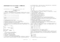 吉林省白城市实验高级中学2025届高三上学期1月期末考试-生物试题（含答案）