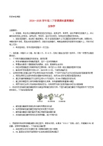 云南省玉溪市2024_2025学年高二生物下学期7月期末考试