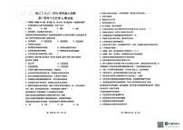 黑龙江省哈尔滨市南岗区哈尔滨市第三中学校2025-2026学年高一上学期10月月考生物试题