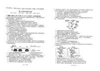 湖北省武汉市东西湖区华中师范大学第一附属中学2024-2025学年高三下学期2月月考生物试题
