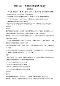 山东省滨州市惠民县第一中学2024-2025学年高一下学期5月月考生物试题（解析版）-A4