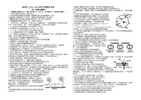 河南省郑州市2024-2025学年高二下学期期末考试生物试卷