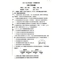 吉林省、黑龙江省六校联考2024-2025学年高一下学期7月期末考试生物试卷+答案