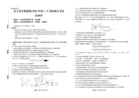 辽宁省名校联盟2025-2026学年高二上学期9月联合考试生物试题
