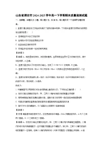 【生物】山东省潍坊市2024-2025学年高一下学期期末质量监测试题 （学生版+解析版）