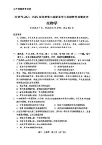 广东省汕尾市2024-2025学年高二下学期期末教学质量监测生物试卷+答案