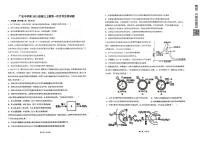 四川省广安中学2025-2026学年高三上学期10月月考生物试题