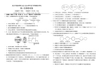 湖北省武汉外国语学校2023-2024学年高一下学期7月期末考试生物试卷