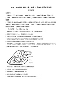 江苏省连云港市新海高级中学2025-2026学年高一上学期10月月考生物试卷