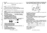 云南民族大学附属高级中学2026届高三上学期10月联考卷（二）生物+答案