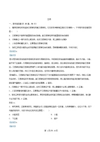 四川省资阳市2024_2025学年高二生物上学期期中测试试题含解析