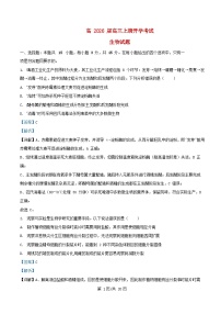 重庆市2026届高三生物上学期开学考试试题含解析