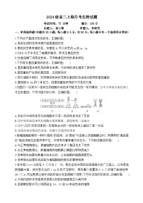 重庆市万州二中2025-2026学年高二上学期10月月考生物试卷（Word版附答案）