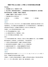 四川省成都市树德中学2025-2026学年高三上学期10月月考生物试卷（Word版附解析）