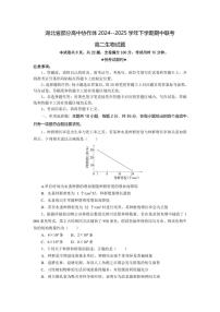 湖北省部分高中协作体2024-2025学年高二下学期4月期中联考生物试卷+答案