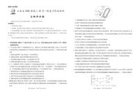 江西省上进联考2026届高三上学期10月一轮复习阶段检测试题 生物 PDF版含解析