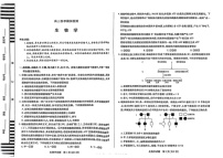 2025届河南创新发展联盟高三下学期一模生物试题（含答案）