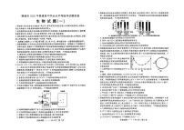 2025届山东省聊城市高三下学期一模生物试题（含答案）