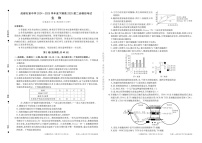 成都石室中学2024-2025学年度高三下学期二诊模拟考试 生物试题（含答案）