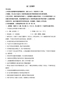 吉林省四平市铁西区四平市实验中学2025-2026学年高二上学期9月月考生物试题（含答案）含答案解析