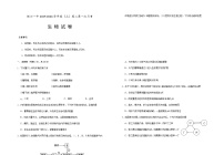 宁夏回族自治区银川一中2025-2026学年高二上学期第一次月考生物试卷（含答案）含答案解析