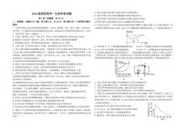 山东省德州市2026届高三上学期9月校际联考（一）生物试卷（含答案）含答案解析
