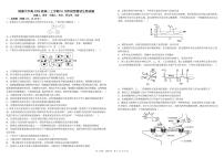 2026成都树德中学高二上学期10月月考试题生物PDF版含答案（可编辑）