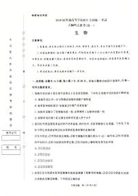 河南省多校2025-2026学年高一上学期10月月考生物试题